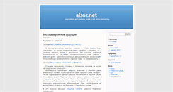 Desktop Screenshot of alsor.net